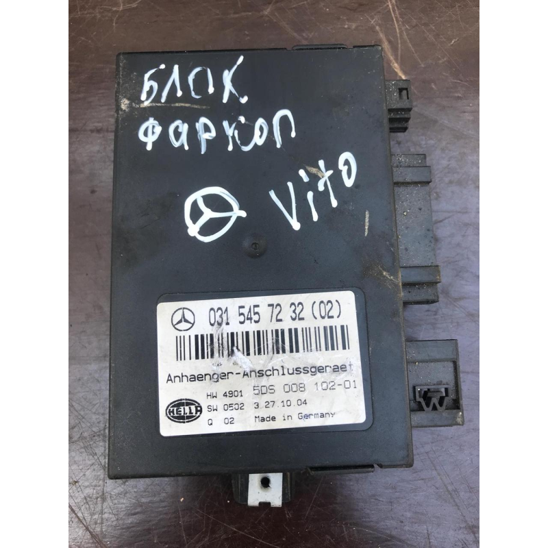Блок керування фаркопом Mercedes Vito/Viano W639 0315457232