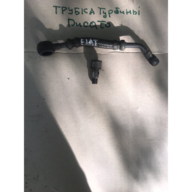 Олійна трубка турбіни Fiat Ducato 9646703780
