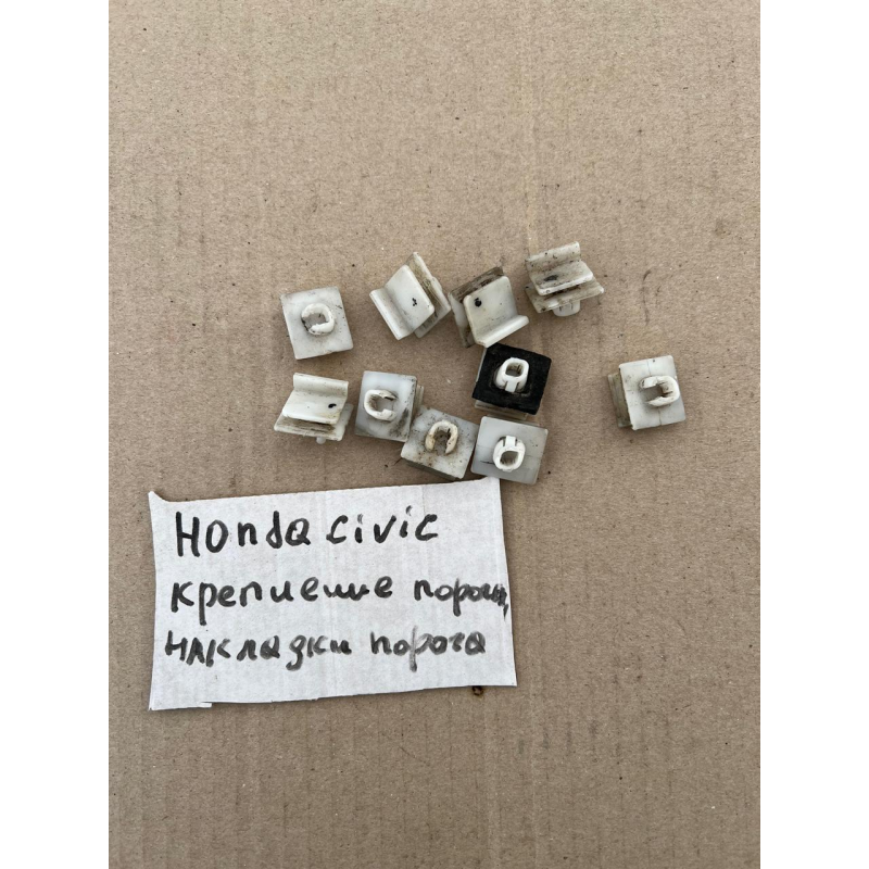 Кліпса кріплення накладки порога Honda Civic 5D 91513SM4000