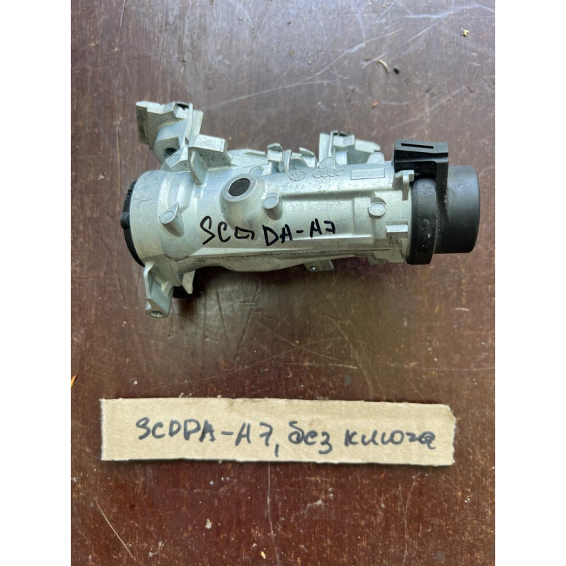 Замок запалювання Skoda Octavia A7 без ключа 1K0 905 851 1K0905851